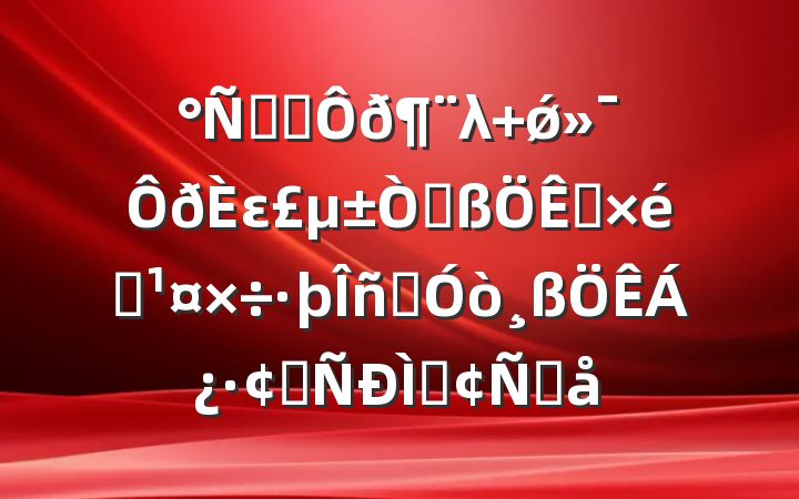 ׼ְλ ǿεԸ֯ȫչַԸ