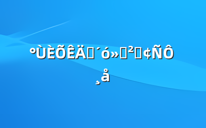 ʦᾫʷԸ