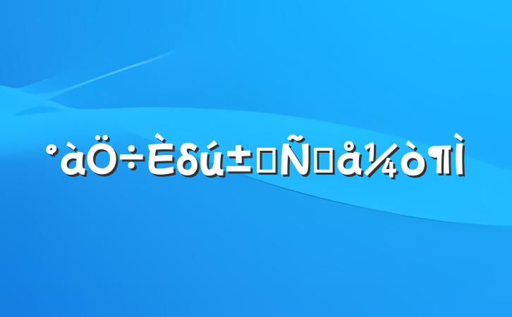 δԸ