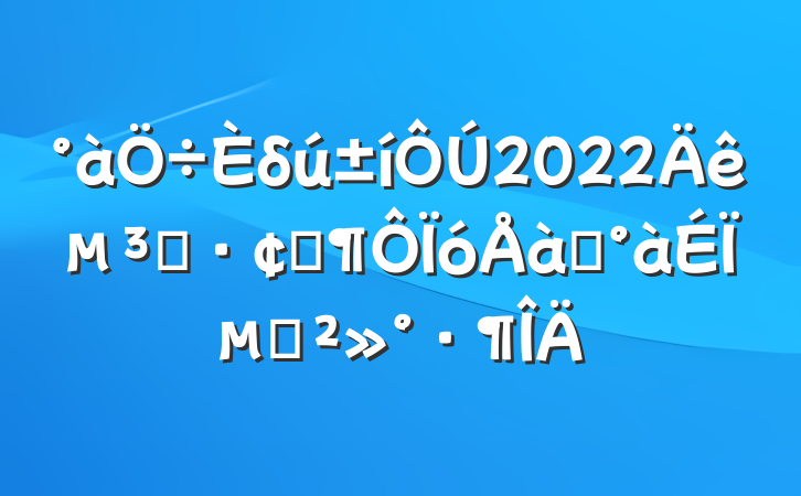 δ2022굳ԱչѵϵĽ