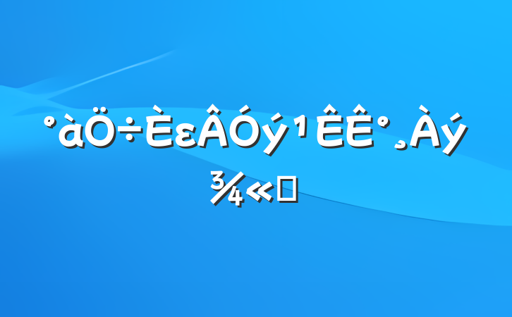ε°ѡ