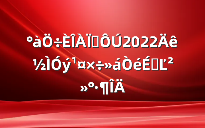 ʦ2022ϵĽ