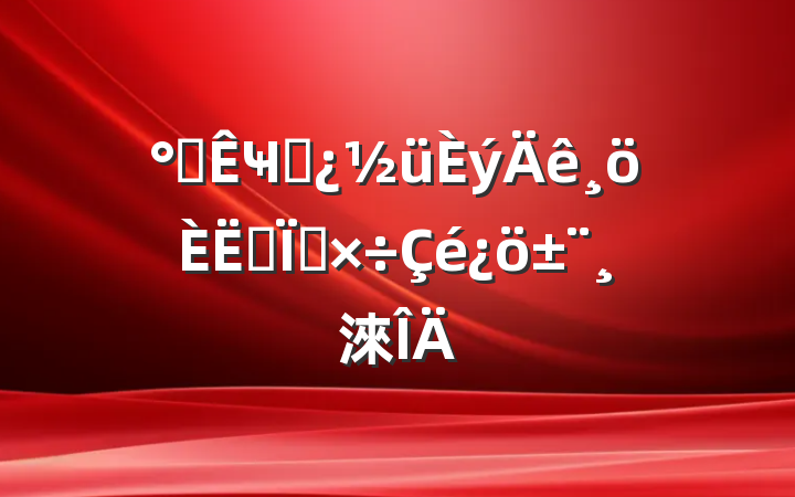 칫Ҹɲ˼빤淶