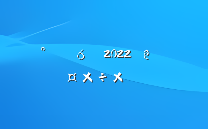칫Һ2022ȸ˹ܽ᷶