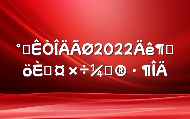 칫2022ȸ˹ƻ
