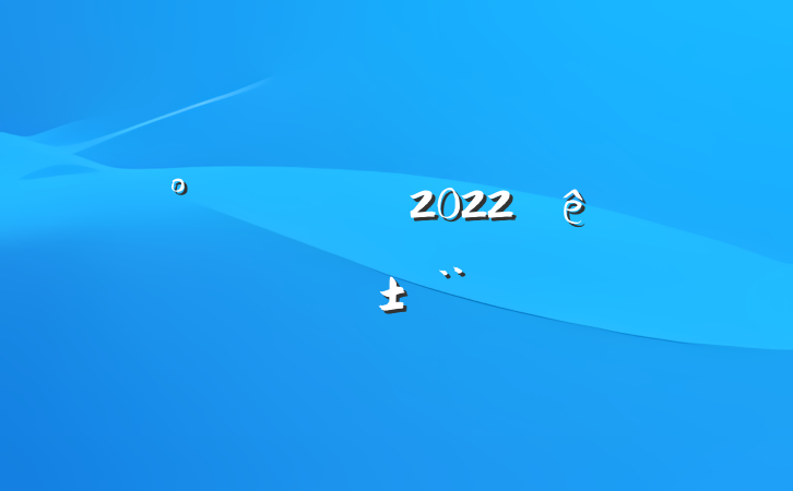 칫2022ȸְ淶