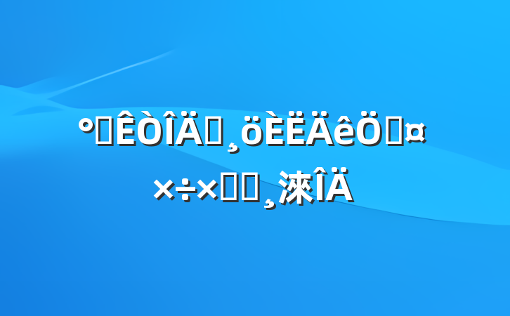 칫Աչܽᱨ淶