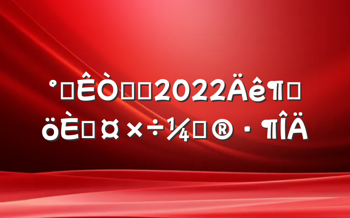 칫ְԱ2022ȸ˹ƻ