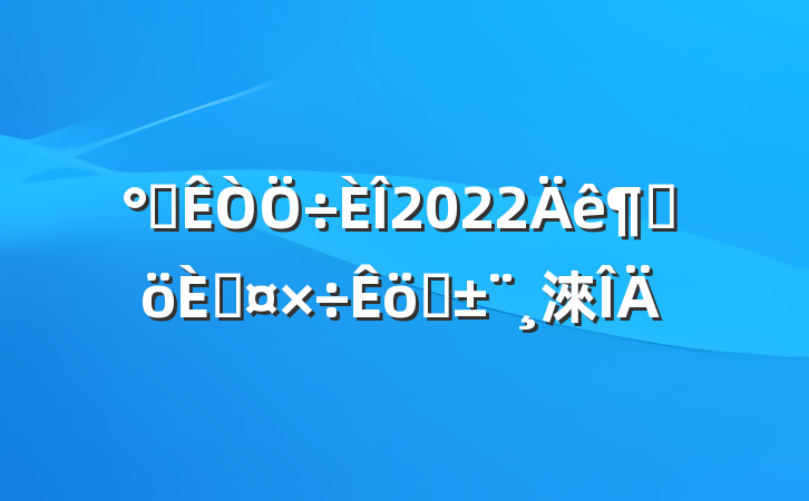 칫2022ȸ˹ְ淶