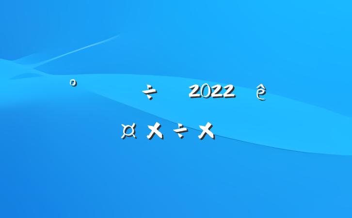 칫2022ȸ˹ܽ᷶