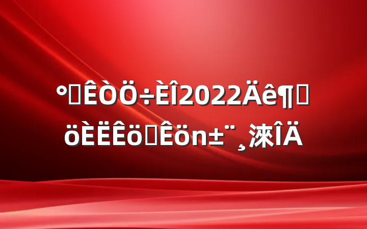 칫2022ȸְ淶