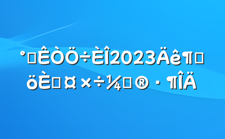 칫2023ȸ˹ƻ