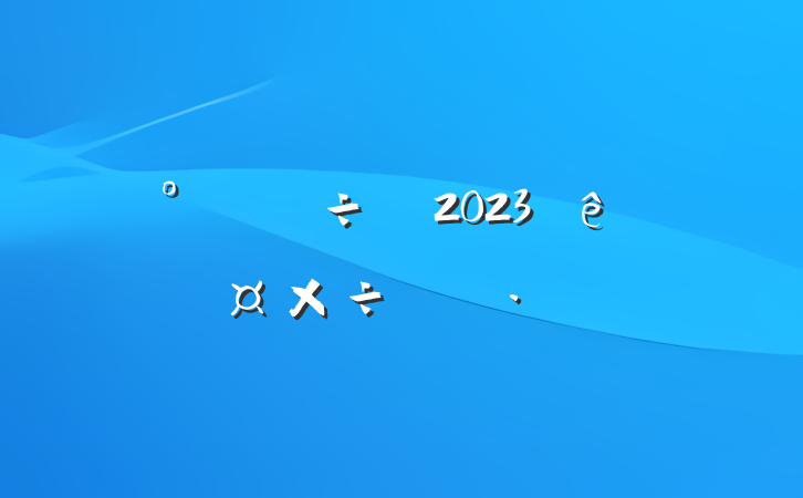 칫2023˹ƻ