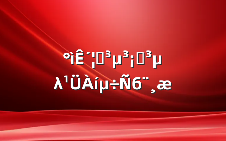 ´ͣͣλб