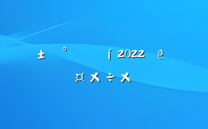 2022ȸ˹ܽ᷶