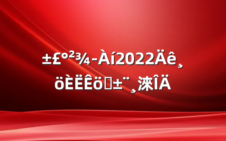 2022ְ淶