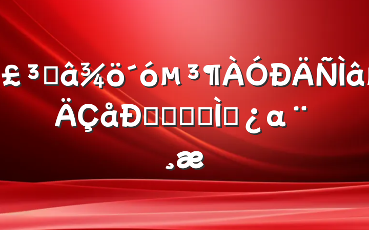 ֽ󵳶Ѻͼᶨר⵳α