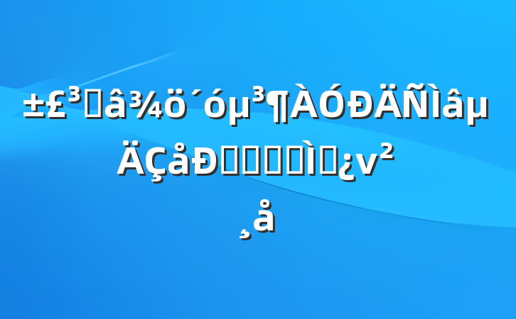 ֽ󵳶Ѻͼᶨר⵳ν