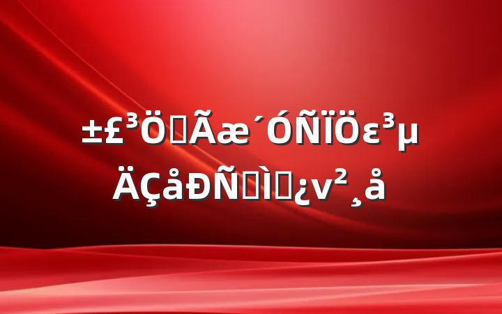 ȫεר⵳ν