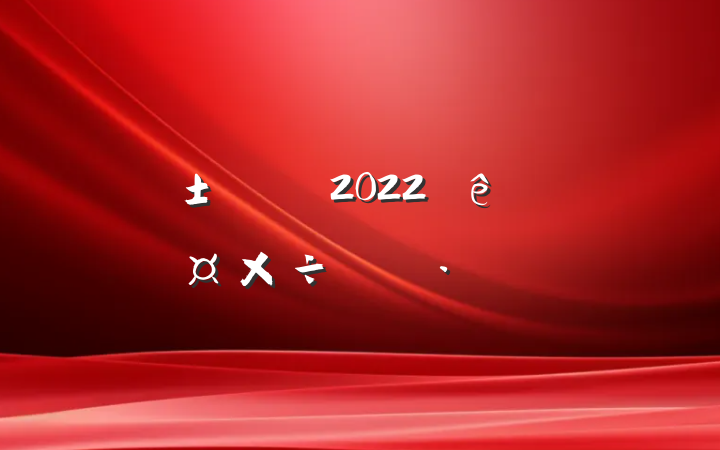 ๫˾2022ȹƻ