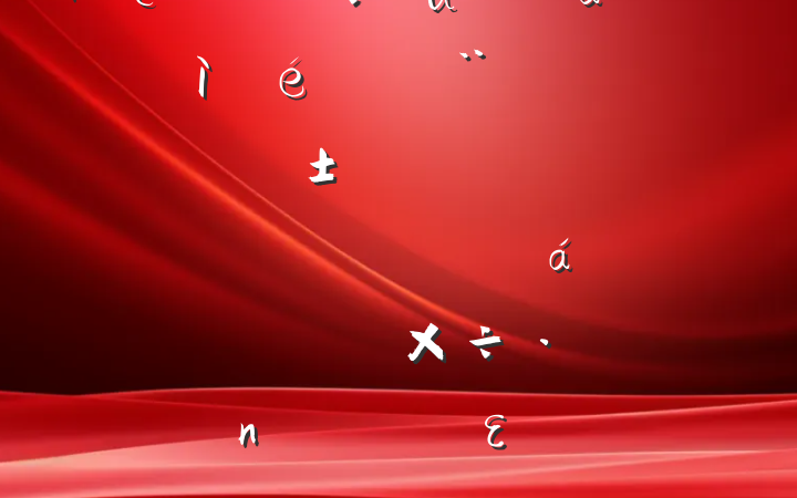 ֵܾ2024˶ռϣʶ̬ܣĸͷɹŽͳһԼ硢ࡢε٣20250120