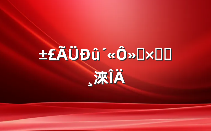 »ܽᱨ淶