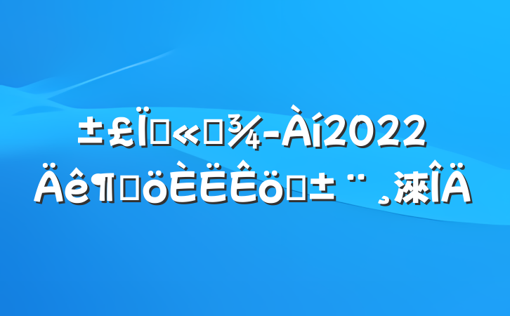 չ˾2022ȸְ淶