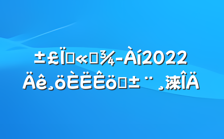 չ˾2022ְ淶