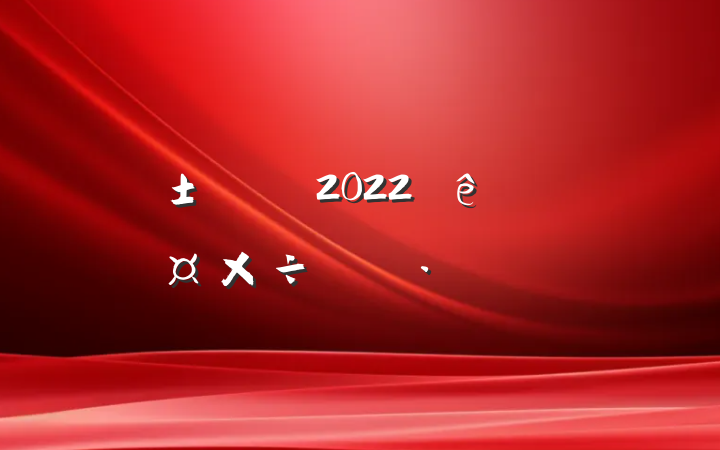 Ա2022ȸ˹ƻƪ