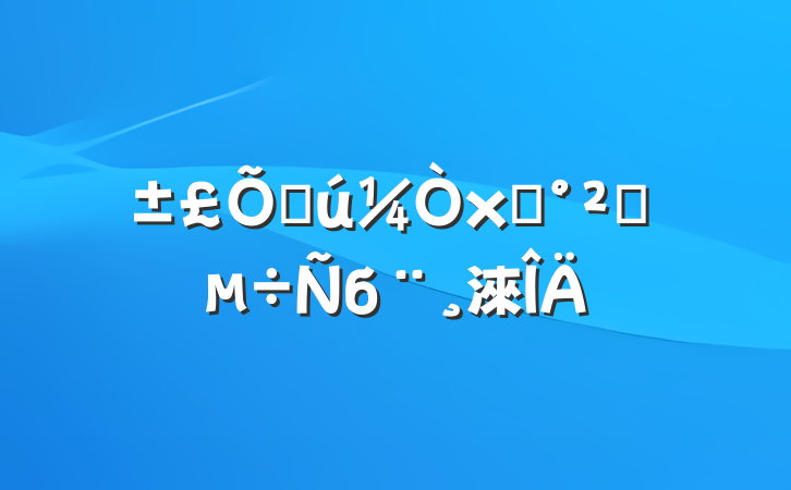 Ϲʳȫб淶
