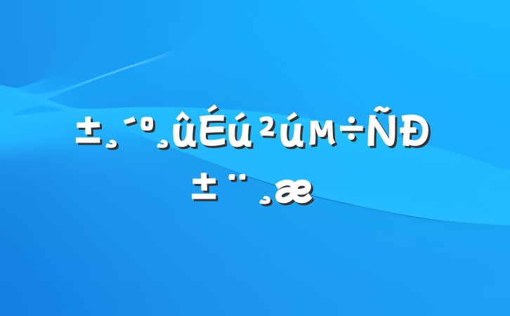 б