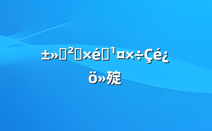 Ѳ쵳֯㱨