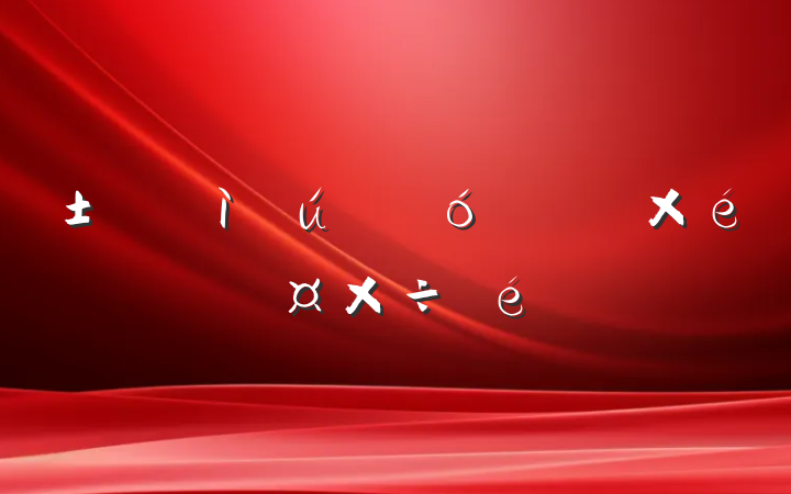 Ѳҵ֯¹㱨
