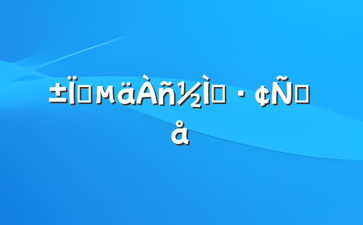 ҵʦԸ
