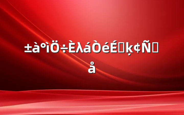 λϵķԸ
