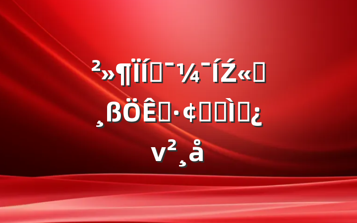 ƶŹ˾չר⵳ν
