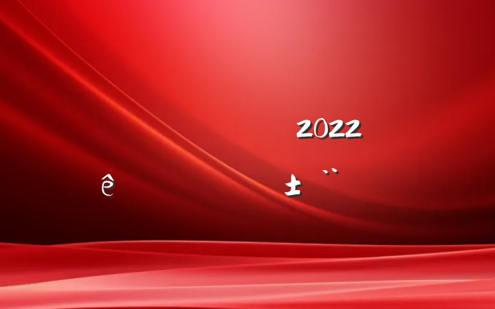 Ӹ߼ʿ2022ȸְ淶