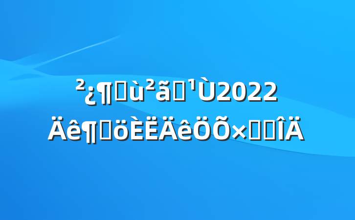 ӻʿ2022ȸܽ᷶
