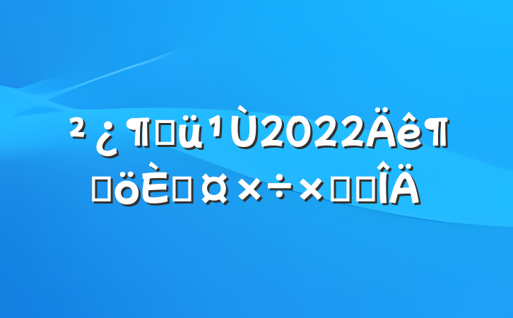 Ӿ2022ȸ˹ܽ᷶