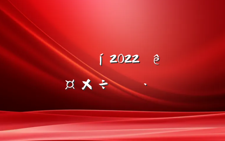 ž2022˹ƻ