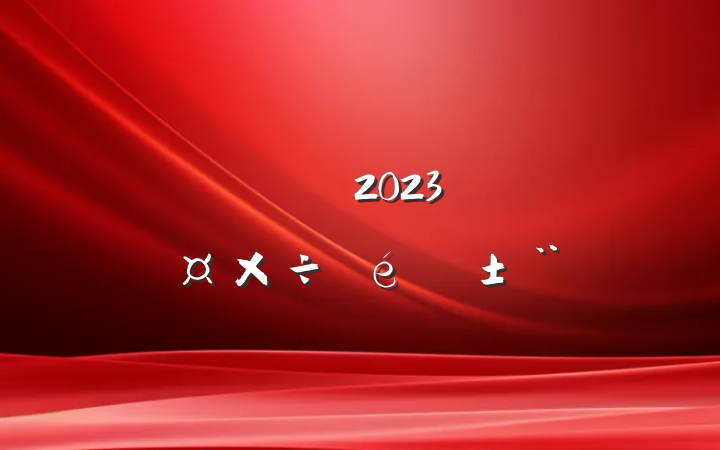 2023굳֧