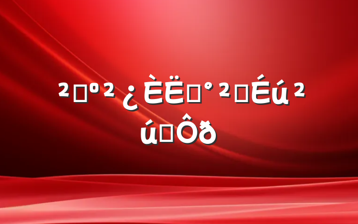ɹԱȫְ