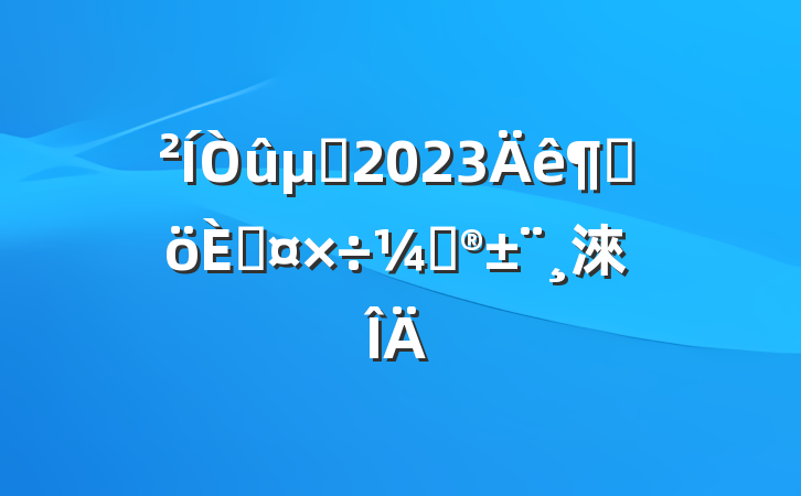 곤2023ȸ˹ƻ淶