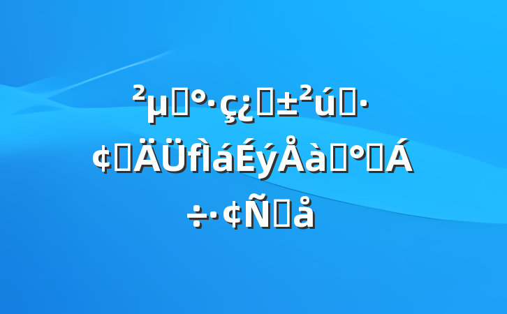 μӡڡҵչѵཻԸ