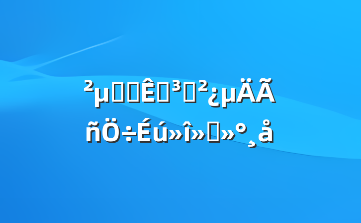 μӰ칫ҵ֧ὲ
