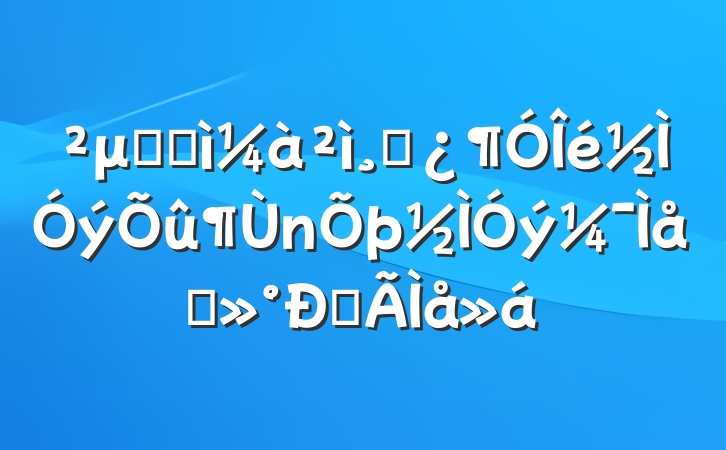 μӼͼɲ̸ĵ