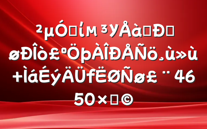 μʡίУѵĵø 4650֣