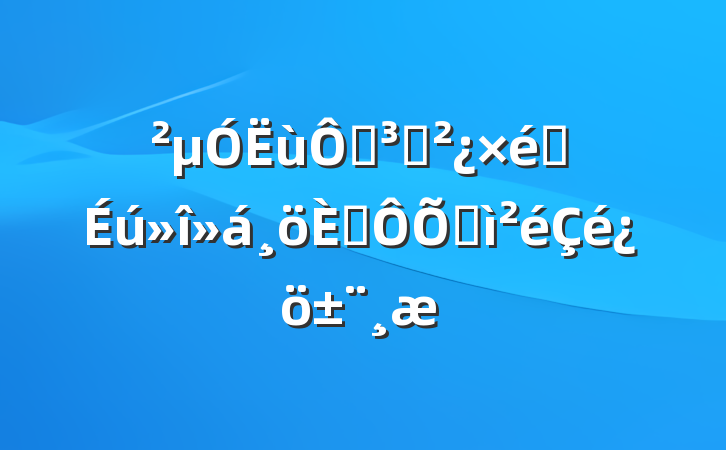 μڵ֧֯˶ռ