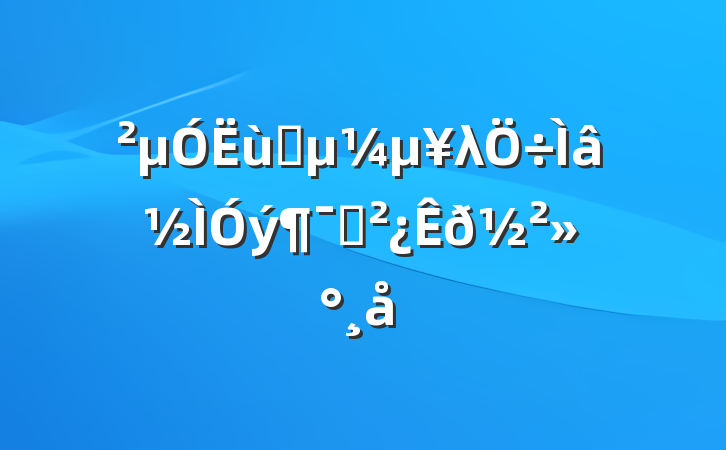 μָλԱ𽲻