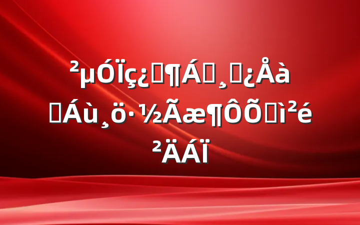μƼ쵼ɲѵռ
